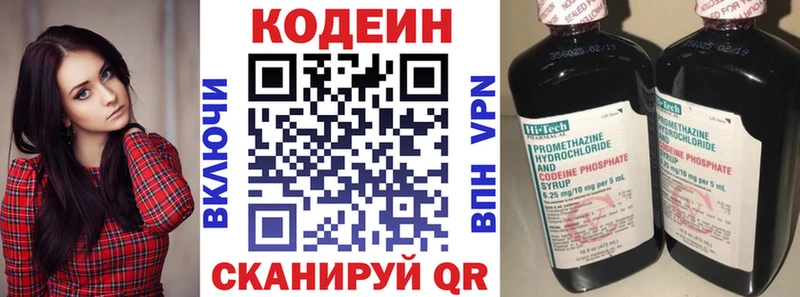 Кодеин напиток Lean (лин)  Северо-Курильск 