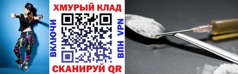 Героин белый  МЕГА зеркало  Северо-Курильск  дарнет шоп 