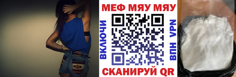 Меф VHQ  Северо-Курильск 